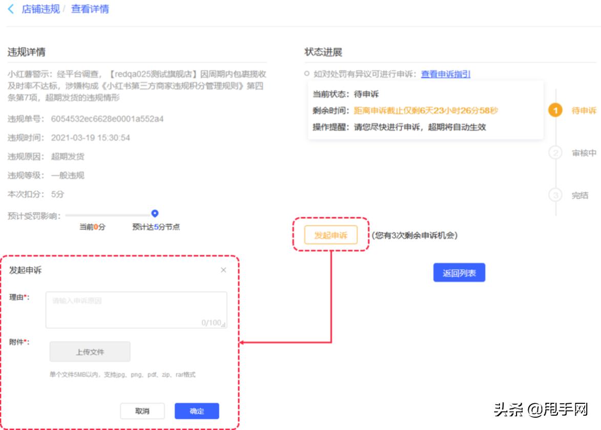 小红书订单超期报备,怎么判断小红书封禁几天