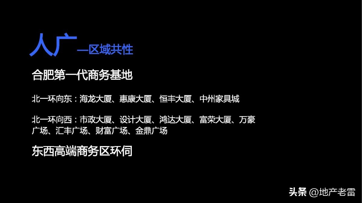 合肥一手楼盘销售策划方案,合肥墅房房地产营销策划