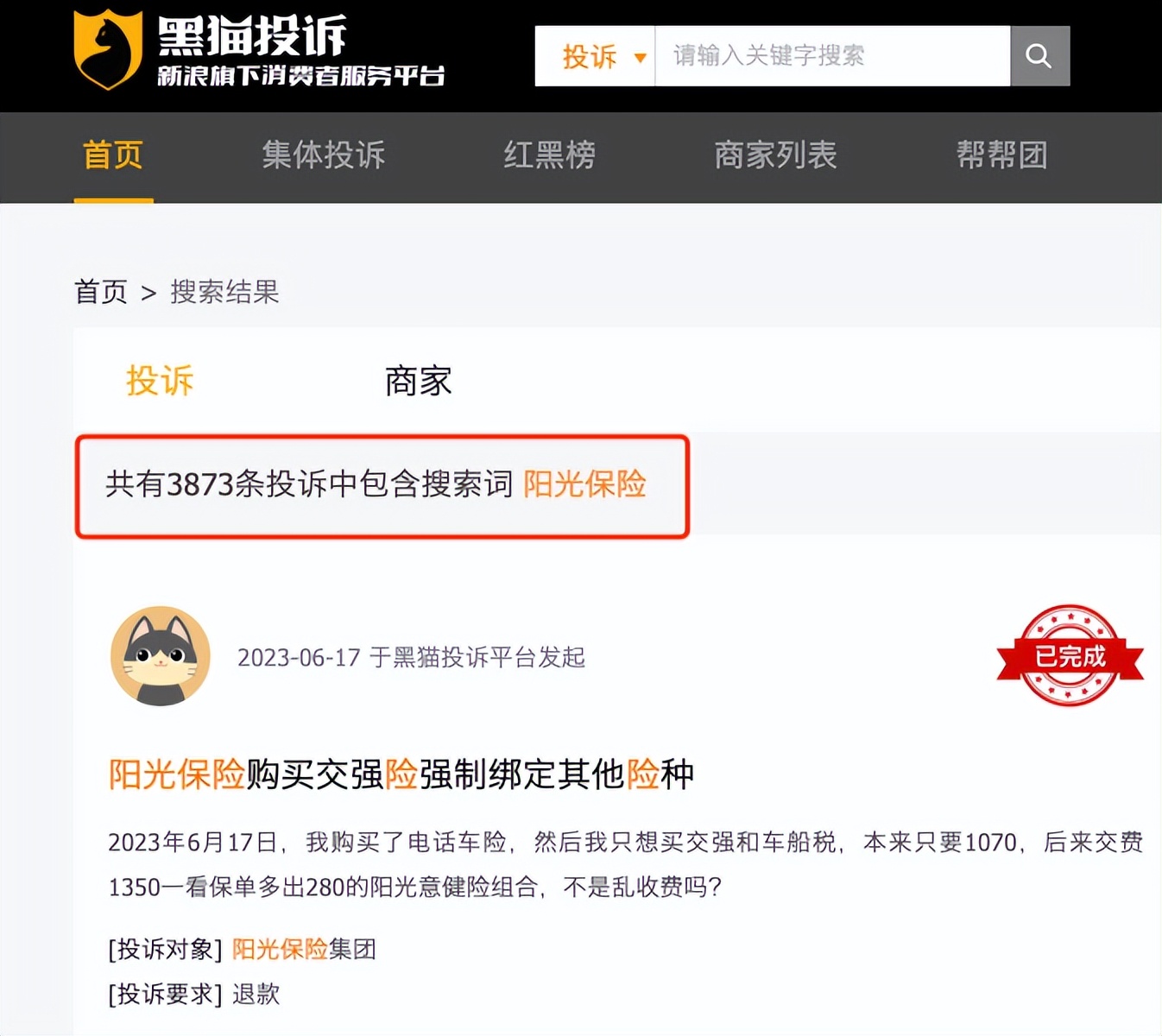 许可证都丢了，阳光保险如何保险？