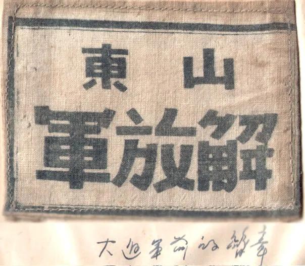 解放军布标收藏,建国前解放军布标
