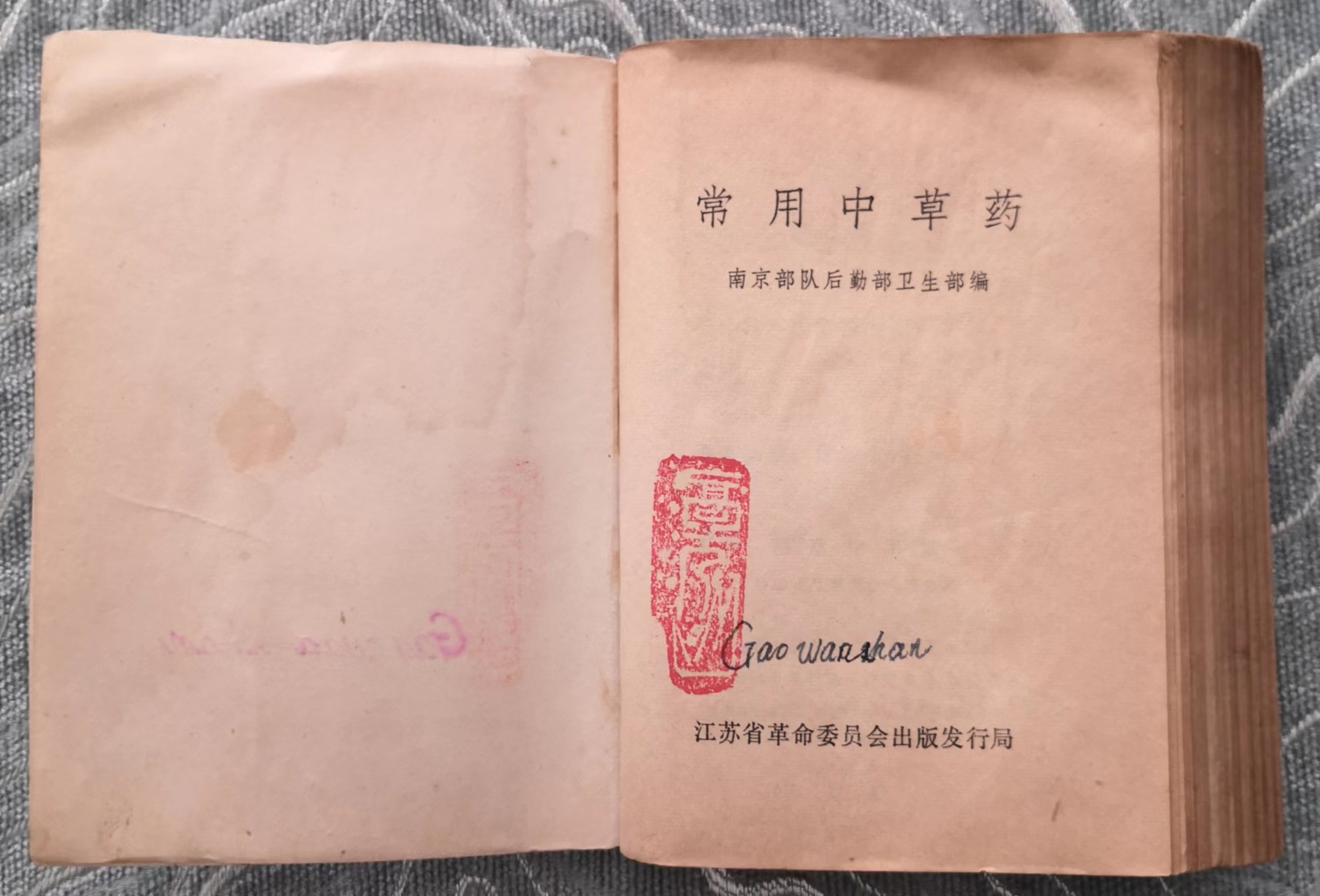 屠呦呦在四川找抗疟疾方子,屠呦呦关于青蒿素的文章