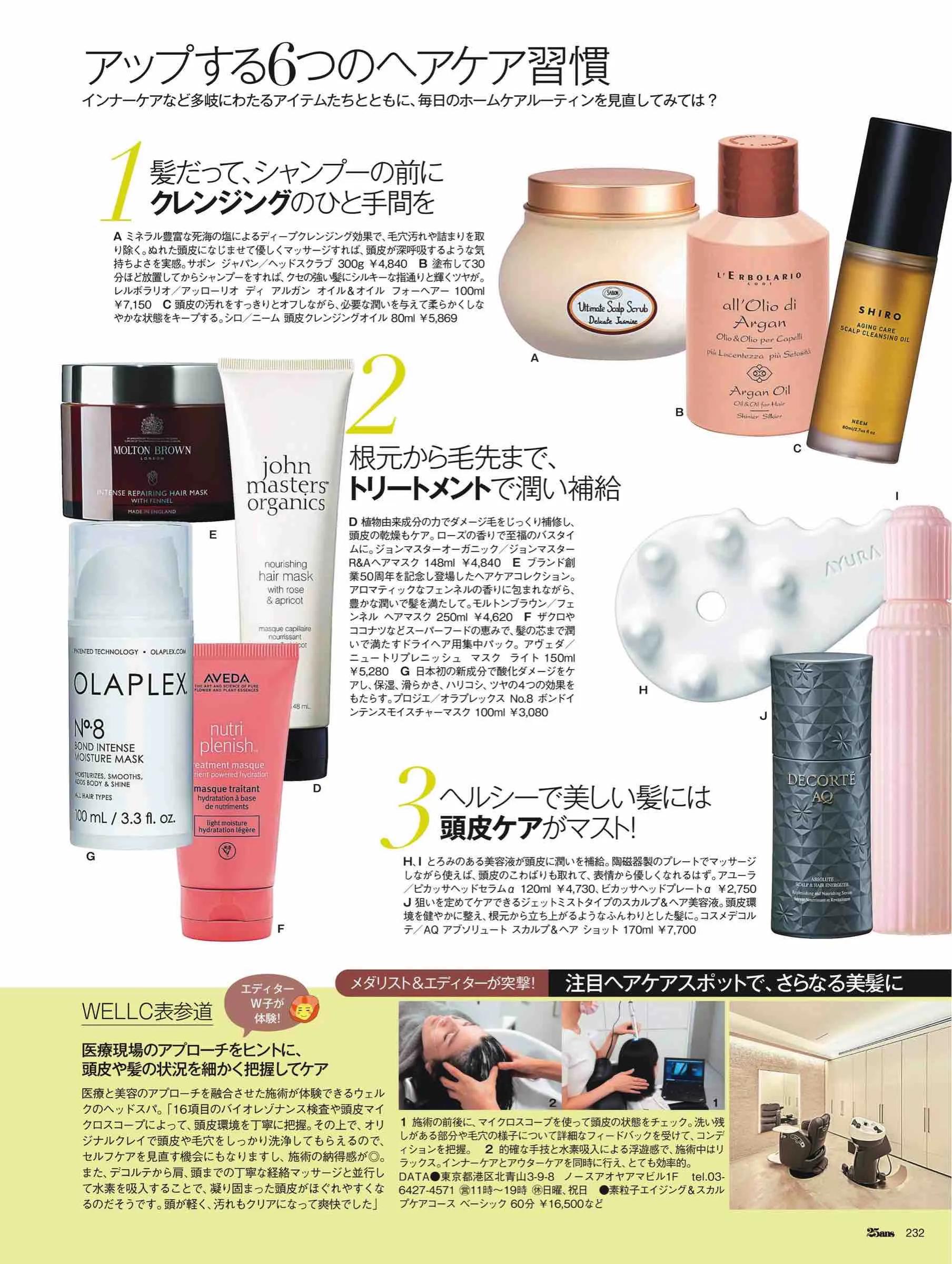 日本时尚杂志2022,日韩时尚杂志大全