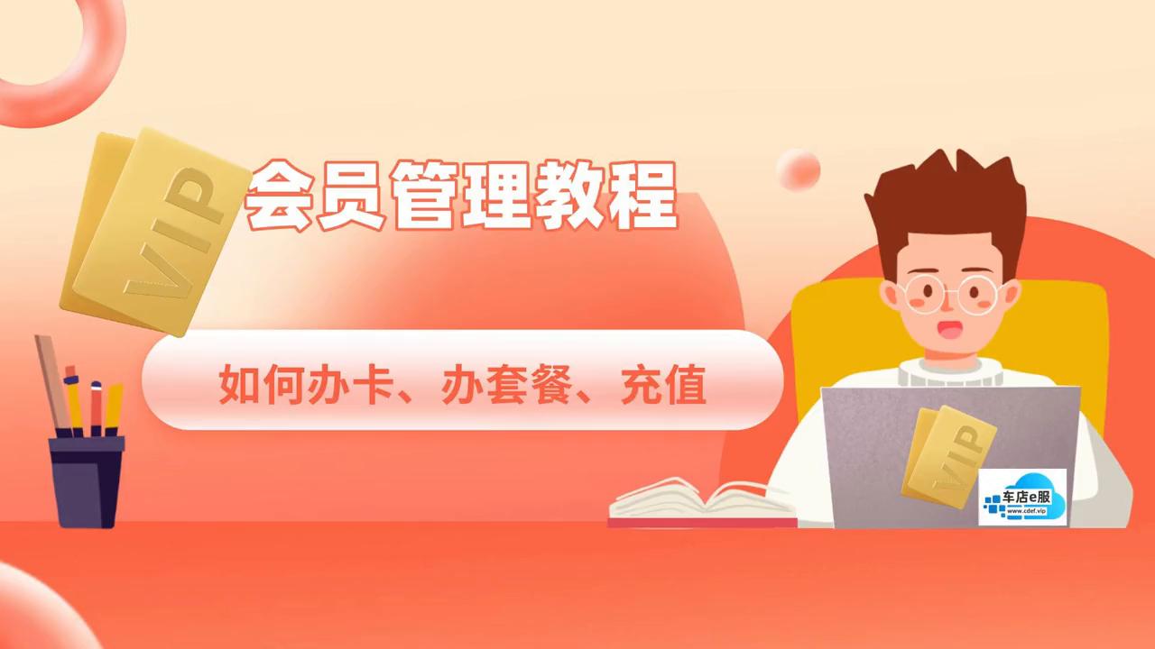 会员卡怎么制作和管理,如何设置好的会员卡体系