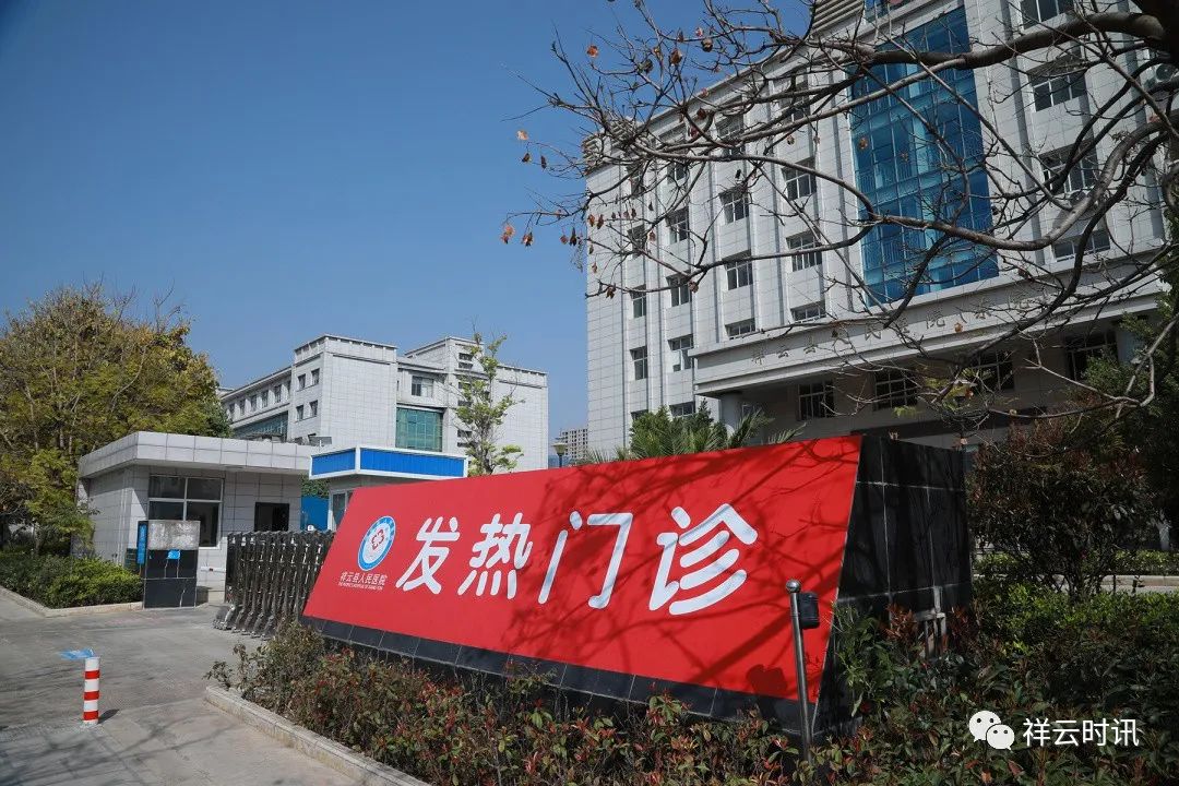 祥云县疫情防控官方通告,祥云疫情防控最新消息