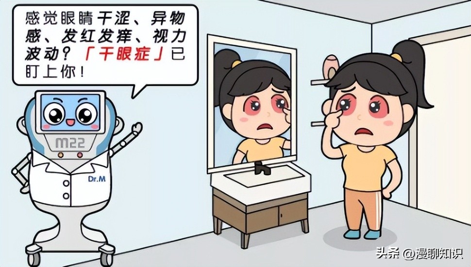 干眼病属于眼底病吗,干眼症状是怎么得来的