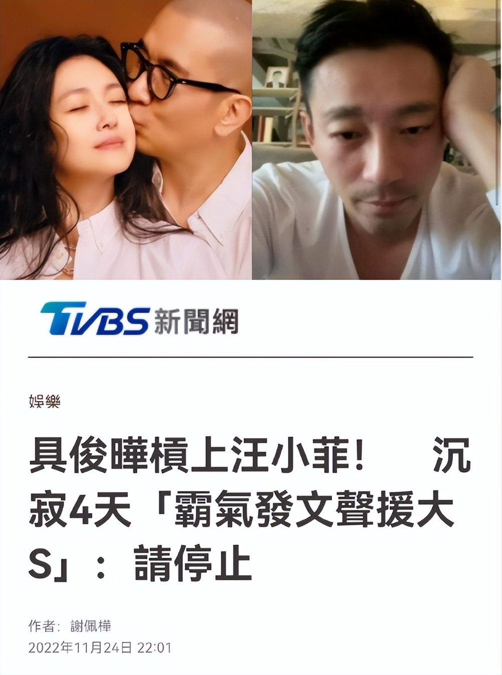 具俊晔回应大S出轨传闻,台媒谈大s婚内出轨
