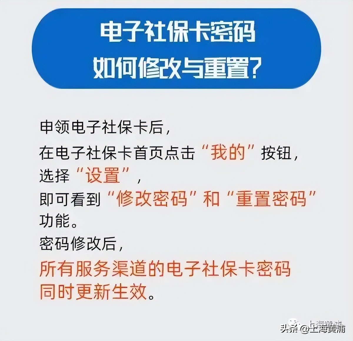 电子社保卡已领是不是就是激活了,请问电子社保卡领了有什么用处