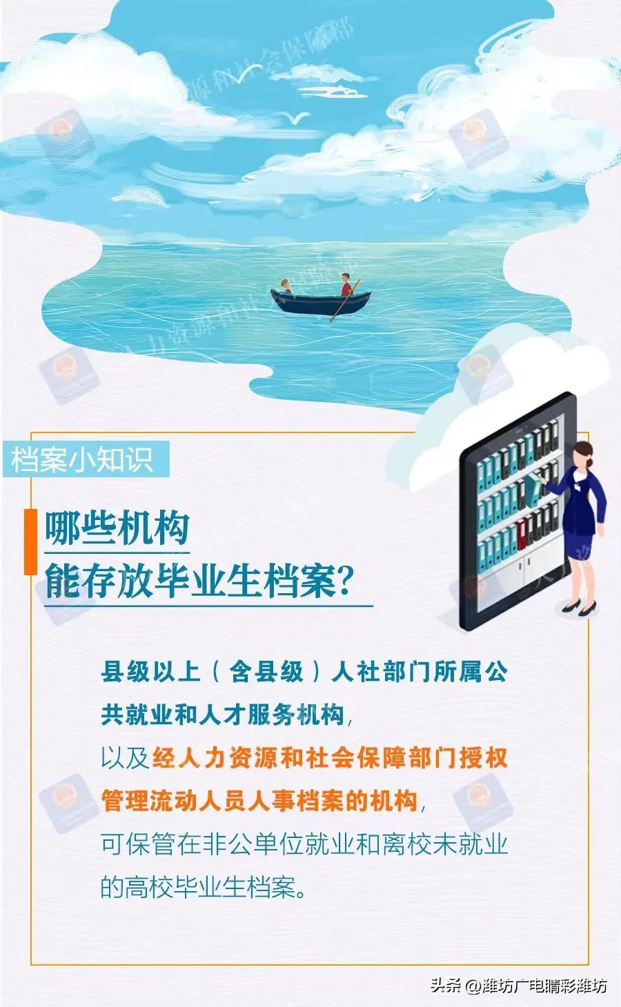 高校毕业生一定要重视档案,高校毕业生档案回原籍有什么危害