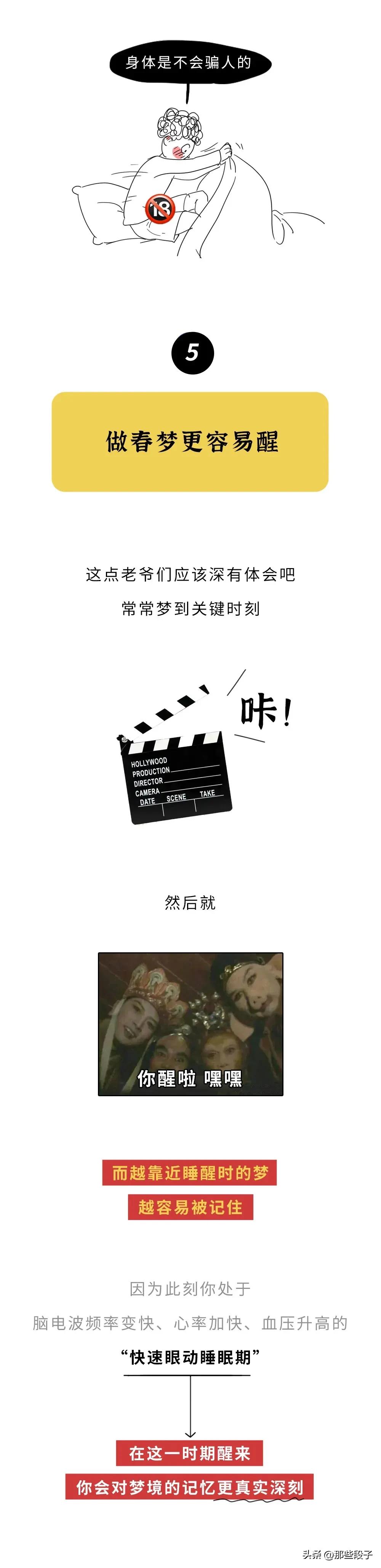 经常做梦梦到很逼真的感觉,为什么做梦会反复梦到同样的场景