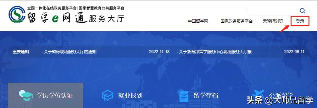留服中心学历认证所需材料,中国教育部留服中心学历认证官网
