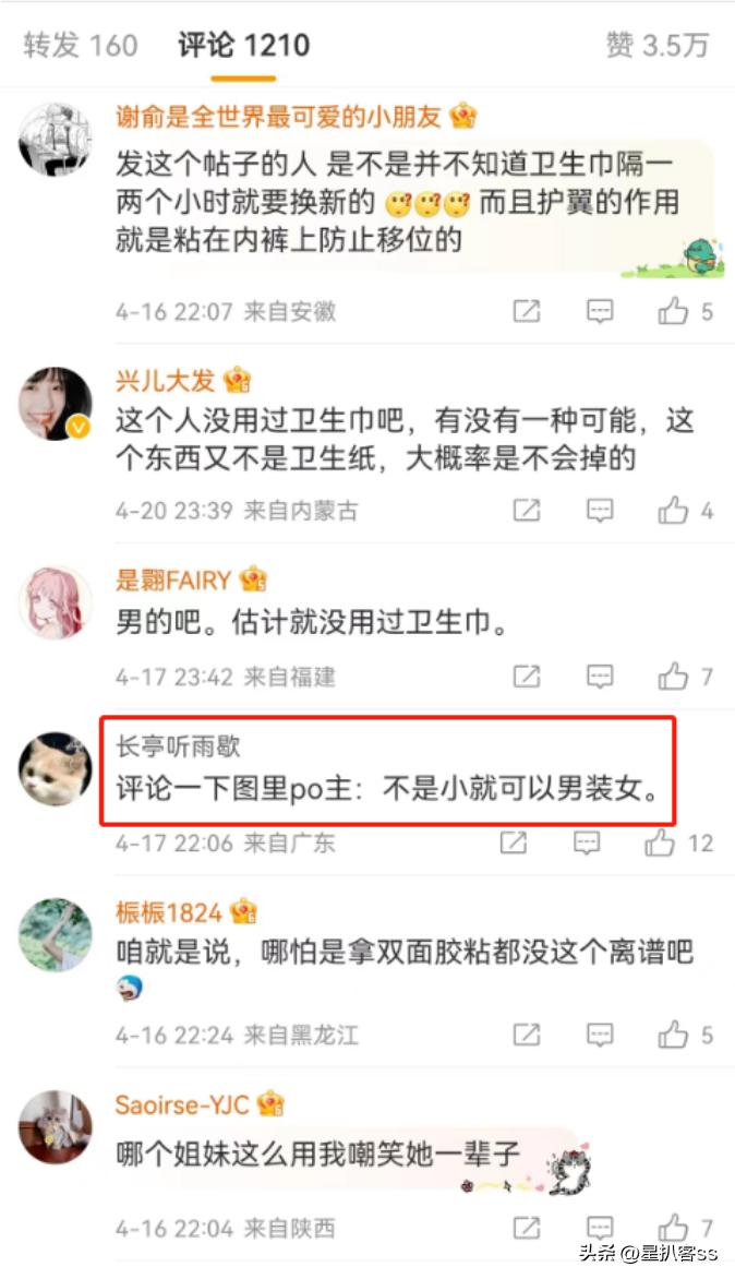 农村残疾女孩将“卫生巾”用针缝在内衣上,惨遭网络*力暴**