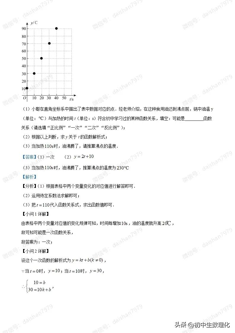 中考试题分析和真题卷的区别,中考试题及答案数学
