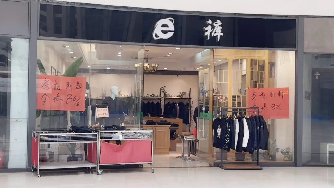 唏嘘！耗资7亿老牌商场或倒闭，巨量店铺闭门歇业！