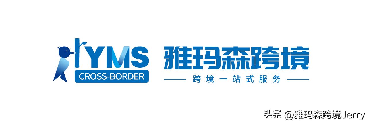 亚马逊欧洲站卖家退税流程,亚马逊欧洲服务商提供退货计划