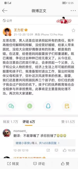 王力宏的瓜，硌的我牙花子疼，我还越吃越有味