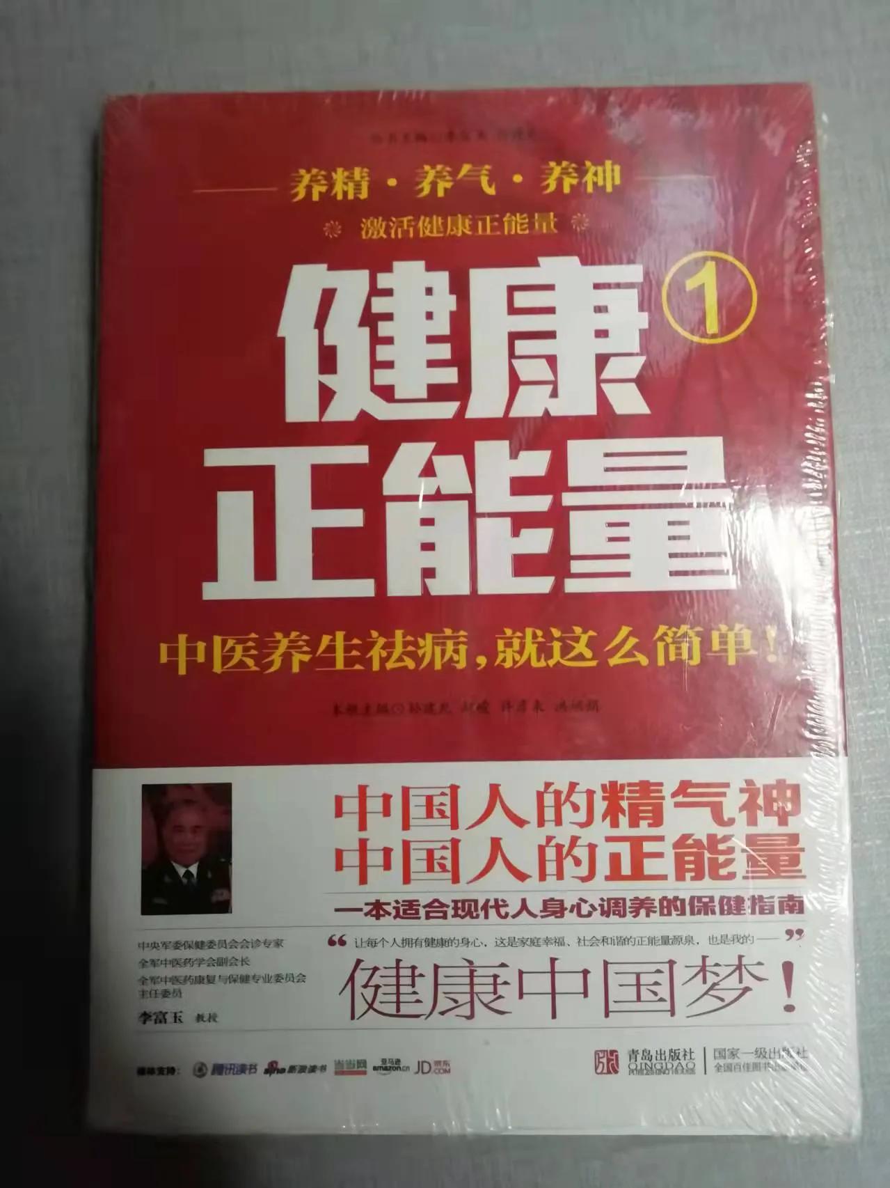 不生病的智慧和方法,不生病的智慧解读