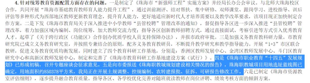 珠海市一职校旧校区,珠海卫校搬迁