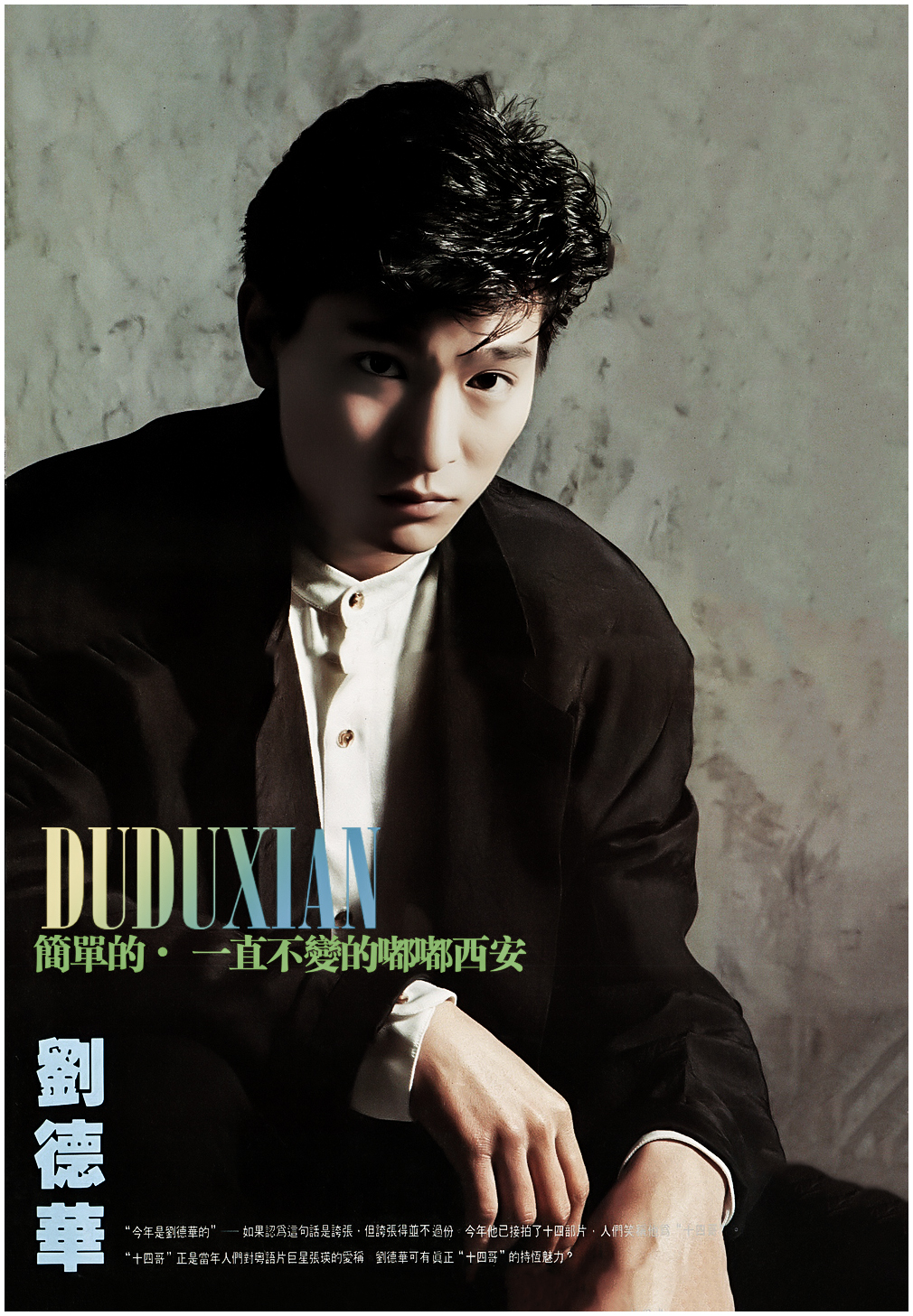 刘德华五虎将有多火,刘德华老大名号怎么来的