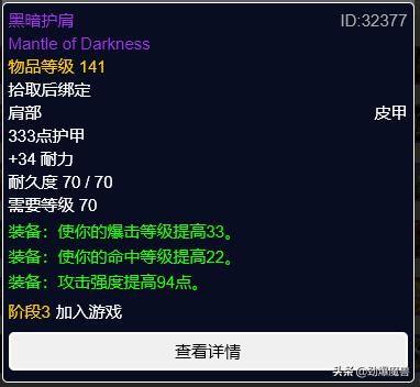 tbcp3元素萨毕业装备盘点,tbcp3阶段重要物资