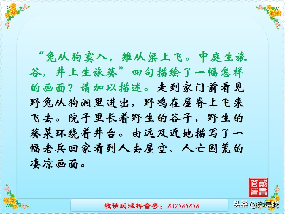 中考语文古诗词怎么复习,初三中考语文专题复习古诗词鉴赏