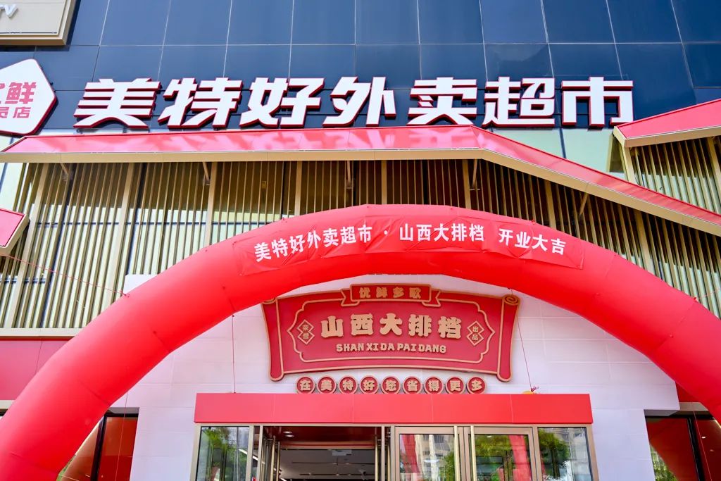 美特好全球蛙,美特好运营