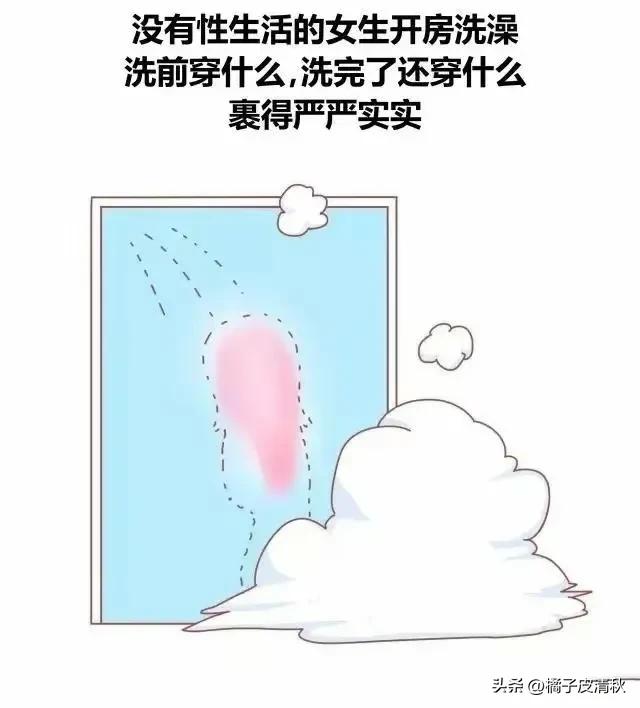 如何在生活中知道女孩有没有*生活性**？漫画告诉你