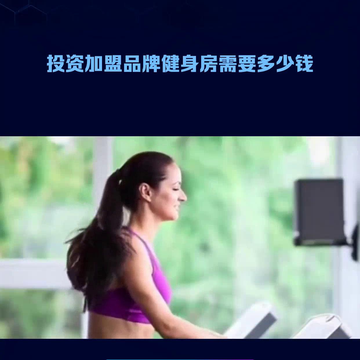 加盟开健身馆,开健身房加盟店的好处