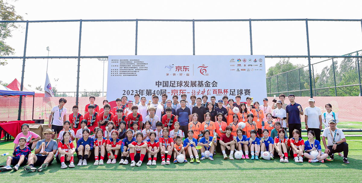 足球少年再创佳绩,第41届百队杯足球赛竞赛规程发布