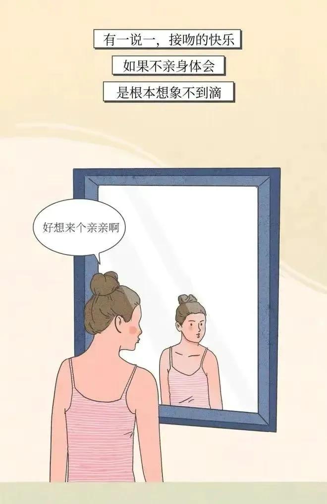 接吻时“舌头”不老实，你知道为什么吗？