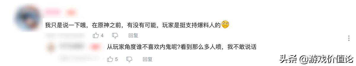 喜欢偷跑的“内鬼”们正在被游戏厂商围剿