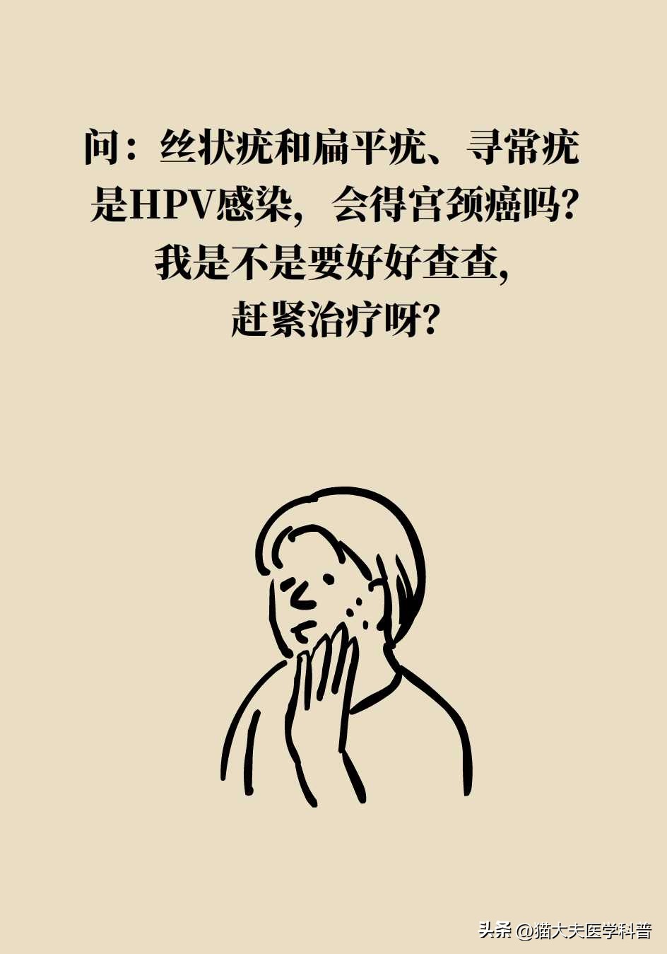 脖子上长的小肉揪怎么治啊,疣丝是不是脖子上的小肉粒
