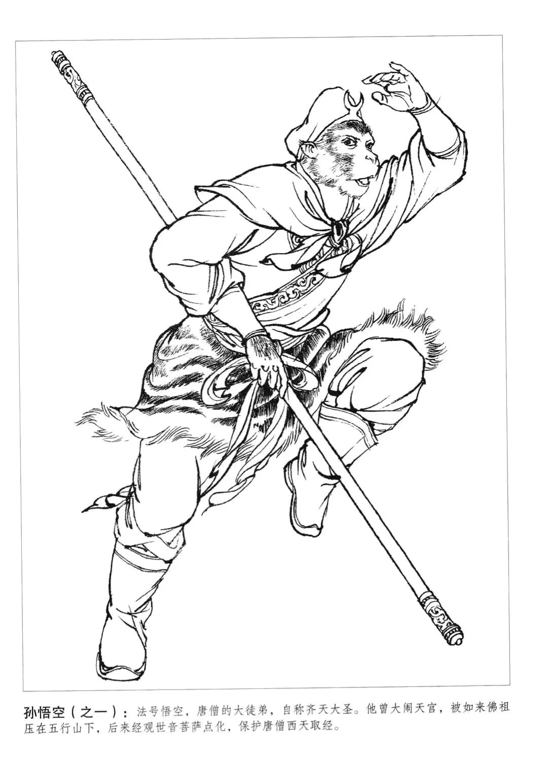 孙悟空经典插画,孙悟空的插画简单的