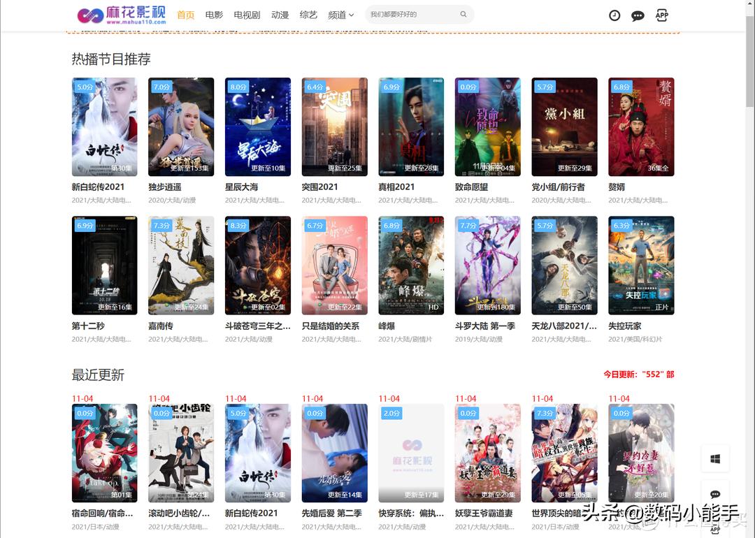 最全的免费追剧影视网址,5个免费又好用的影视剧网站推荐