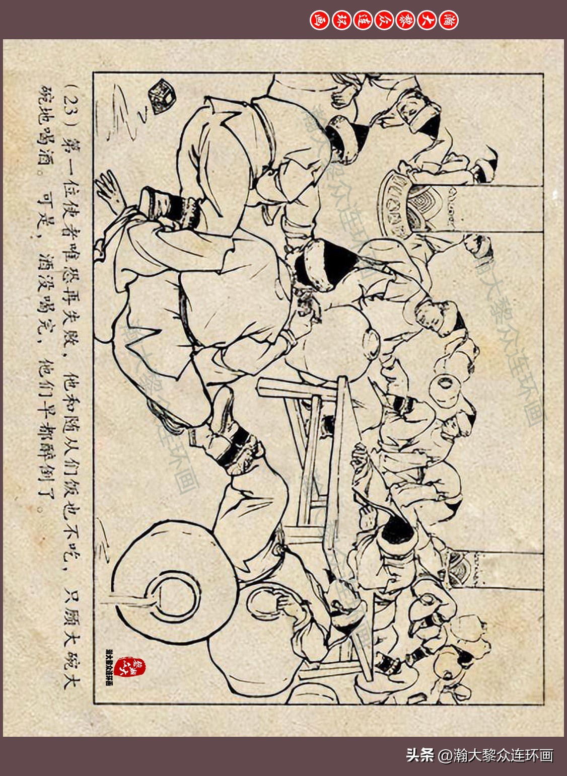 瀚大黎众连环画唐朝历史故事,瀚大黎众经典古代故事连环画