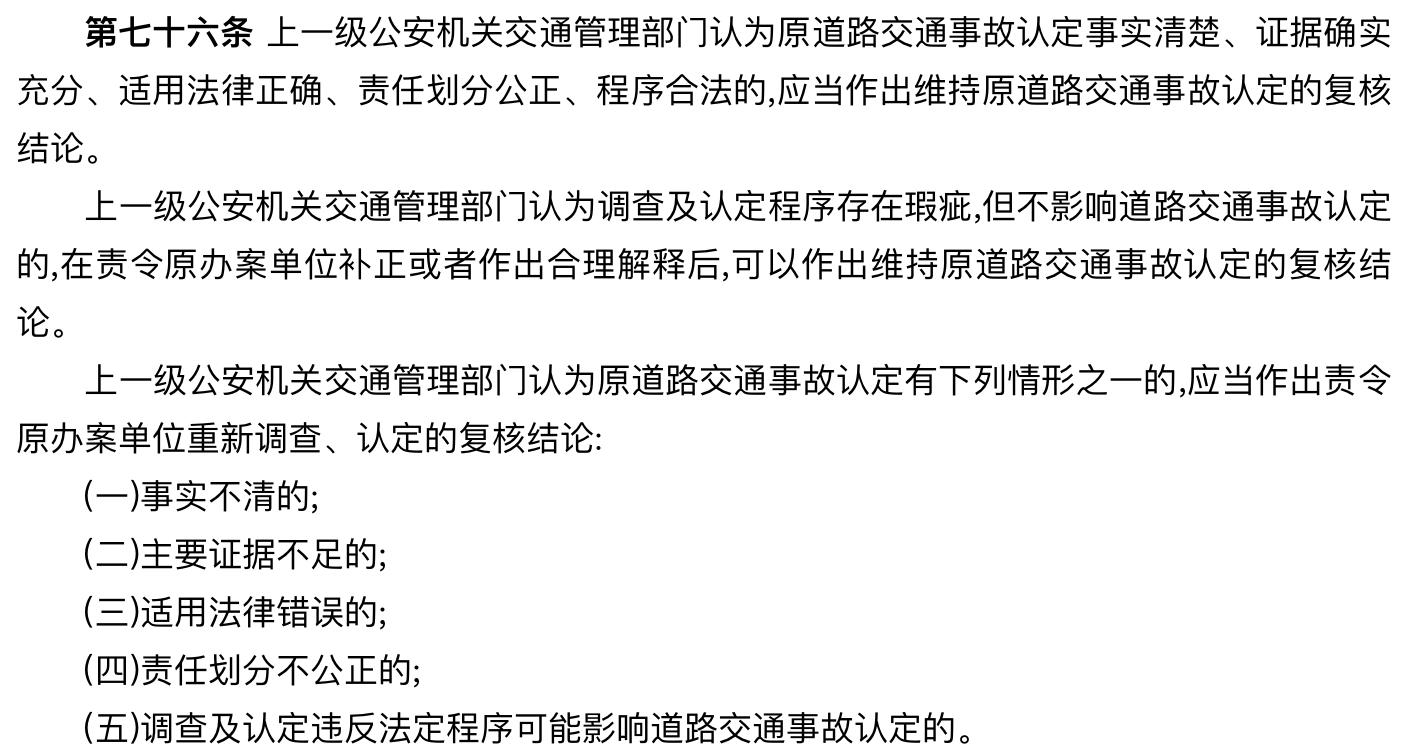 不服交通事故认定可以行政诉讼吗,交通事故对责任认定有争议怎么办