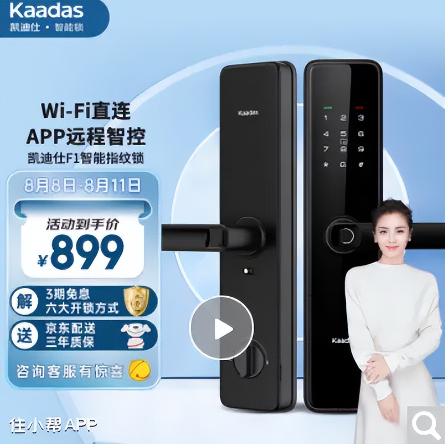 智能锁指纹锁怎么选快来看看吧,智能锁指纹锁怎么选择