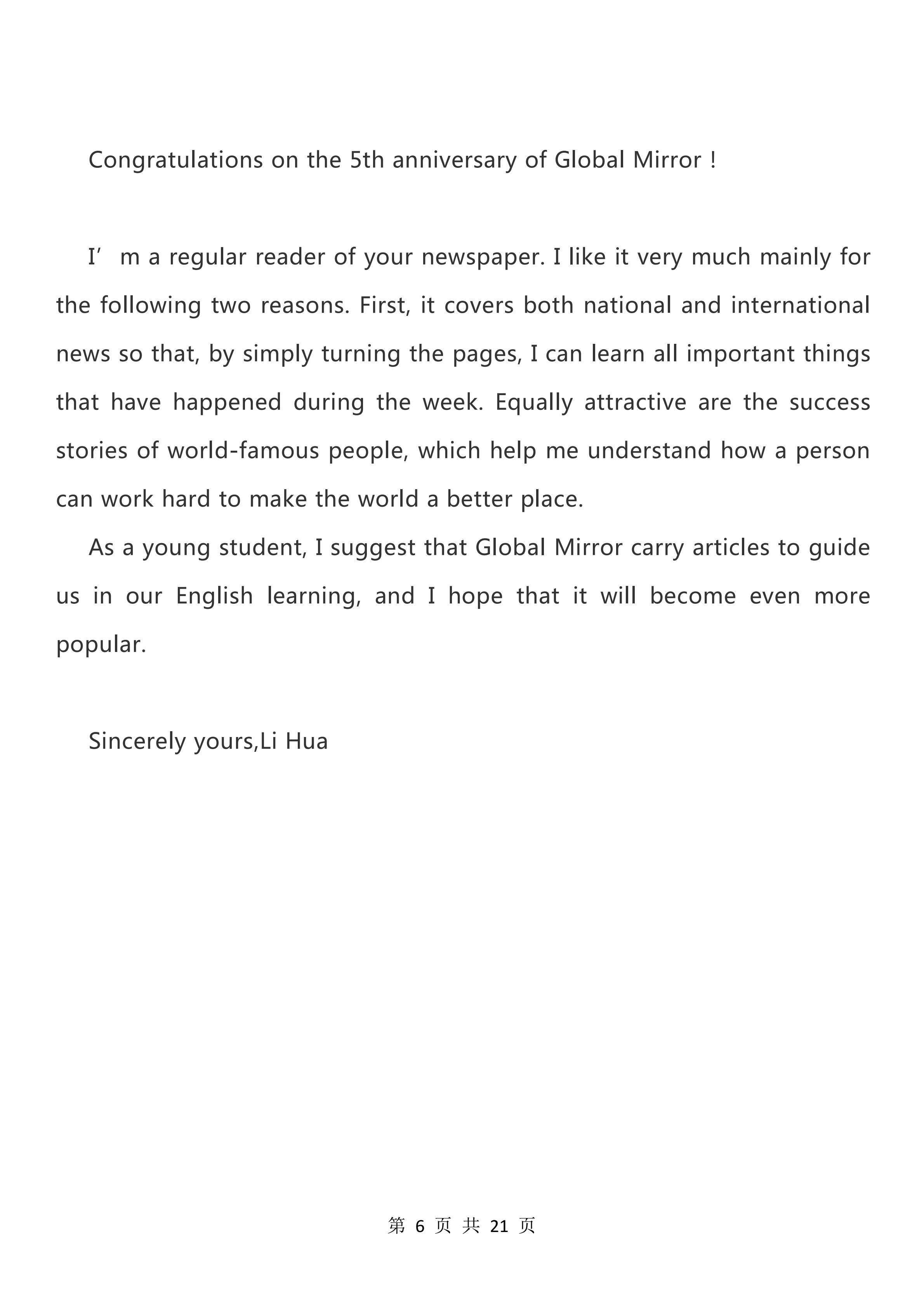 手把手教你写高考英语满分作文,英语作文20分怎么提高