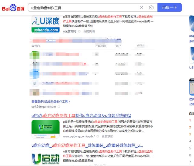 制作u盘启动镜像工具,无广告的u盘启动工具
