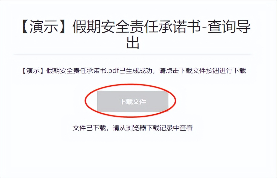 假期安全责任书手写,假期安全个人承诺书怎么写