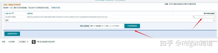 美国亚马逊fba物流流程,亚马逊怎么发FBA