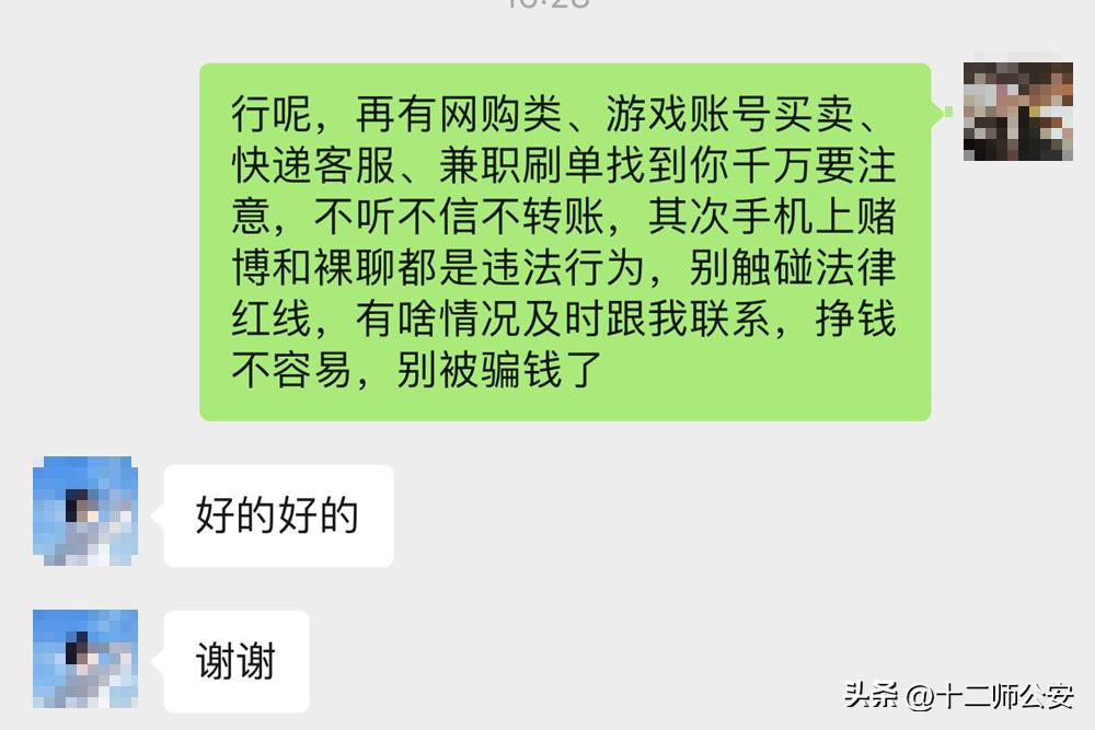 一图了解电信网络诈骗高发手段,农村电信网络诈骗频发