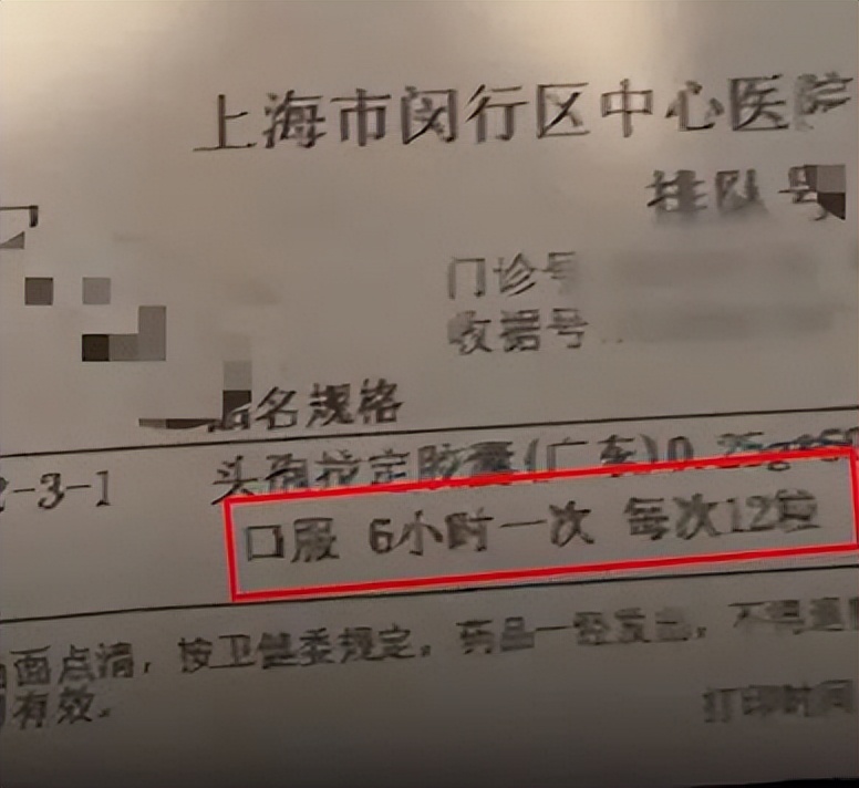 医生开错医嘱一天吃24颗头孢,媒体评患者遵医嘱连吃24粒头孢