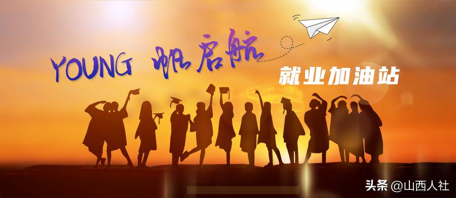 【YOUNG帆启航就业加油站】促进高校毕业生等青年就业创业，各地有哪些举措？来看→