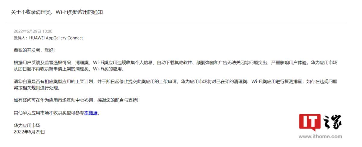 华为应用市场强行停止后有影响吗,华为手机应用市场升级有危险吗