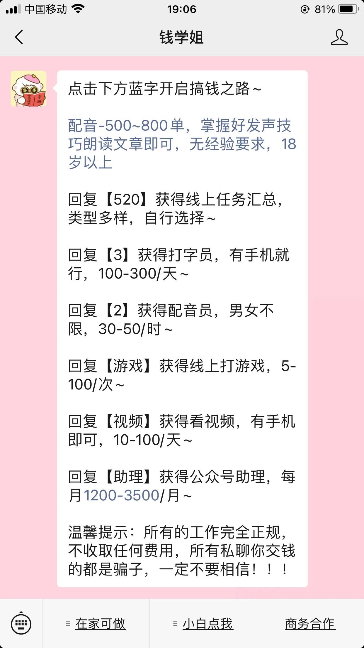 怎样利用零花钱赚钱,有什么可以在线赚零花钱