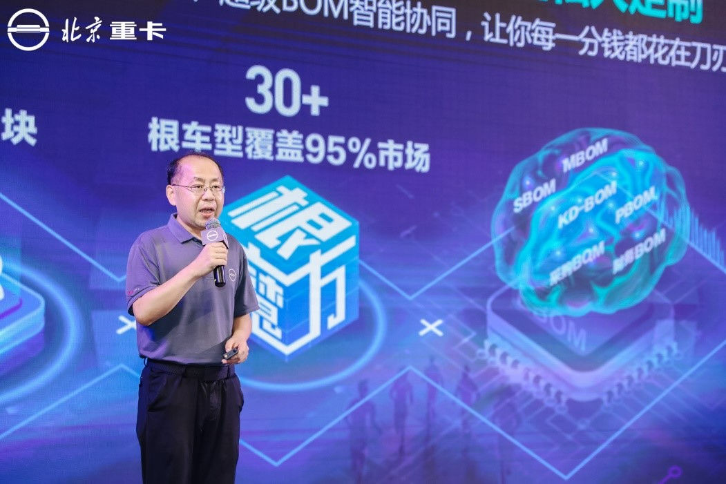 全新一代中高端数智重卡,全新北京数智重卡上市