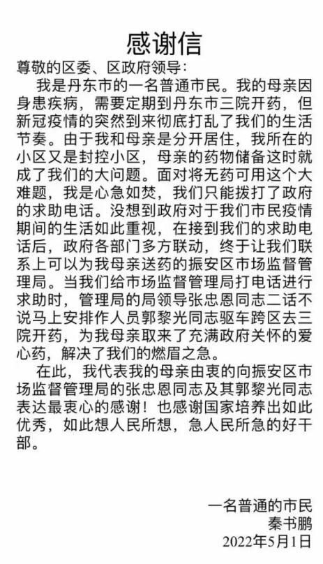 使命在肩众志成城,使命在肩温情守护方案
