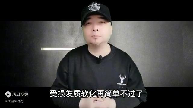 如何判断头发的受损程度？受损发质怎样才能烫出质感与弹性？