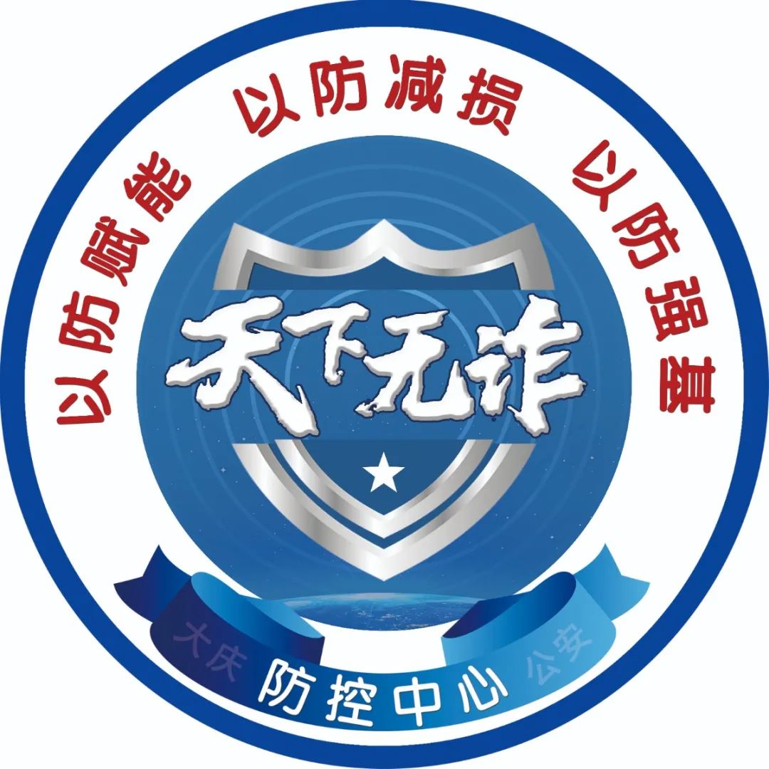 反诈警惕,新年警惕机票改签反诈