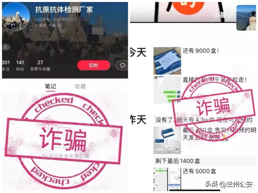 个人售卖抗原犯什么罪,私人可以售卖抗原吗